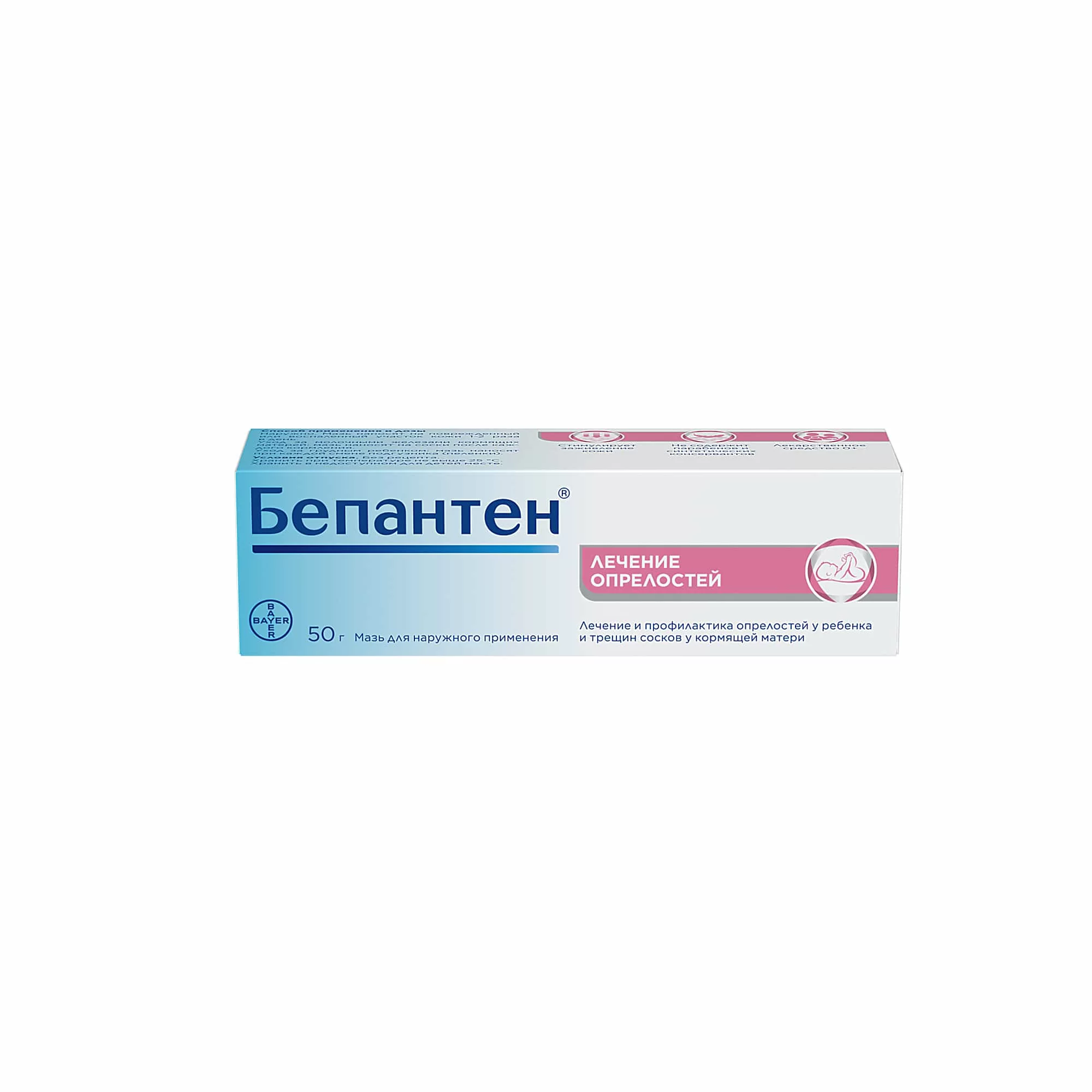 Бепантен 5% мазь 50г ^ Бепантен 5% мазь 50г ^
