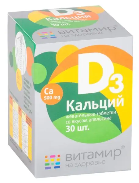 Кальций Д3 таб №60 жев. апельсин Витамир (Квадрат С) Кальций Д3 таб №60 жев. апельсин Витамир (Квадрат С)