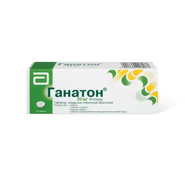 Ганатон 0,05 №70 таб п/о ^ Ганатон 0,05 №70 таб п/о ^