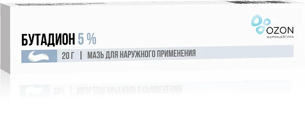 Бутадион 5% 20г мазь