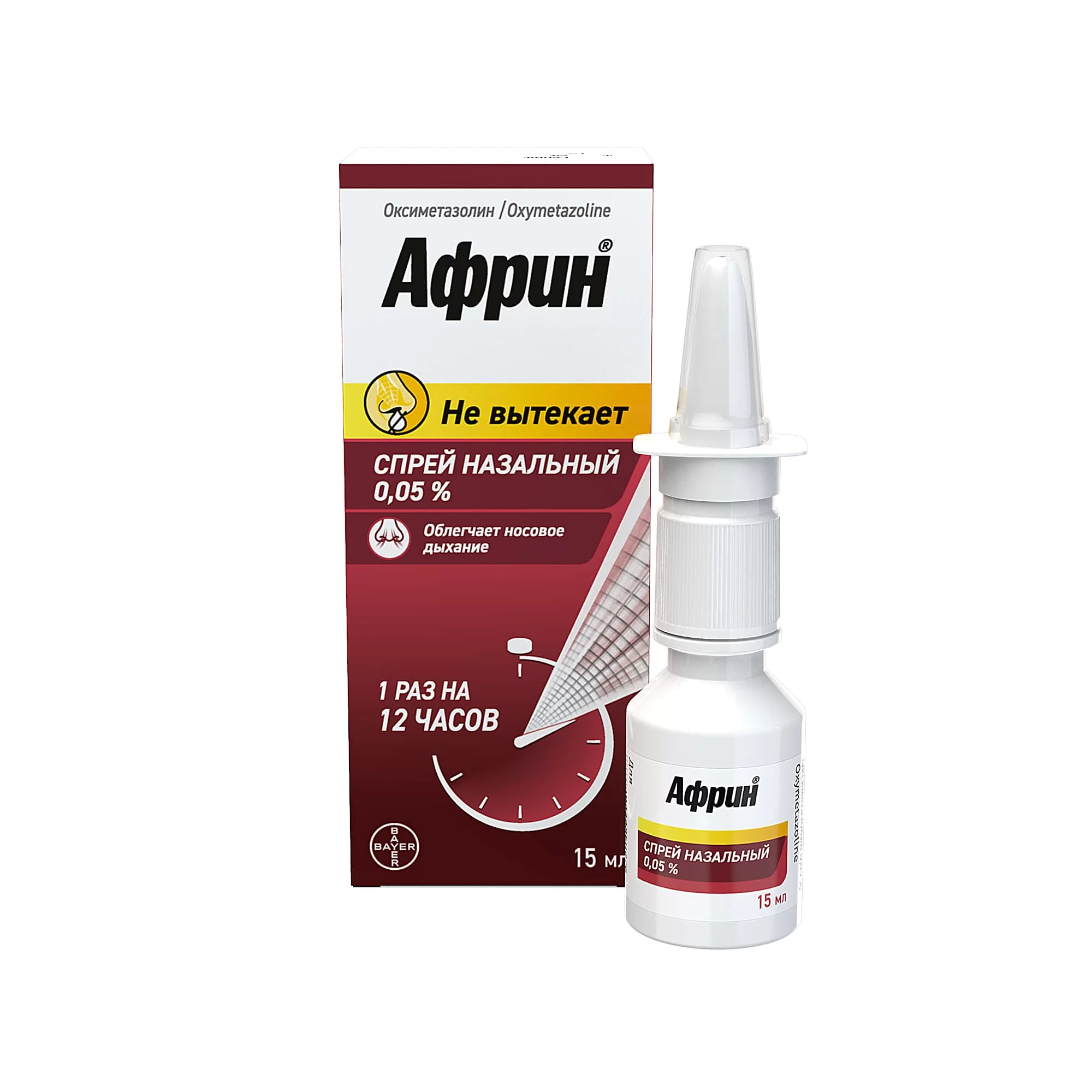 Африн 0,05%-15мл. спрей^