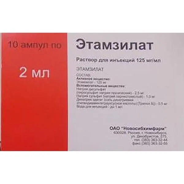 Этамзилат 12.5% 2мл №10 амп ^ Этамзилат 12.5% 2мл №10 амп ^