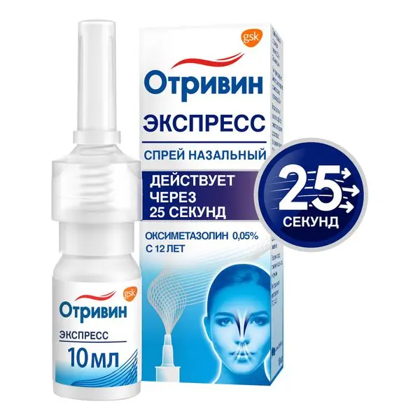 Отривин Экспресс 0,05% 10мл наз спрей с ментолом ^