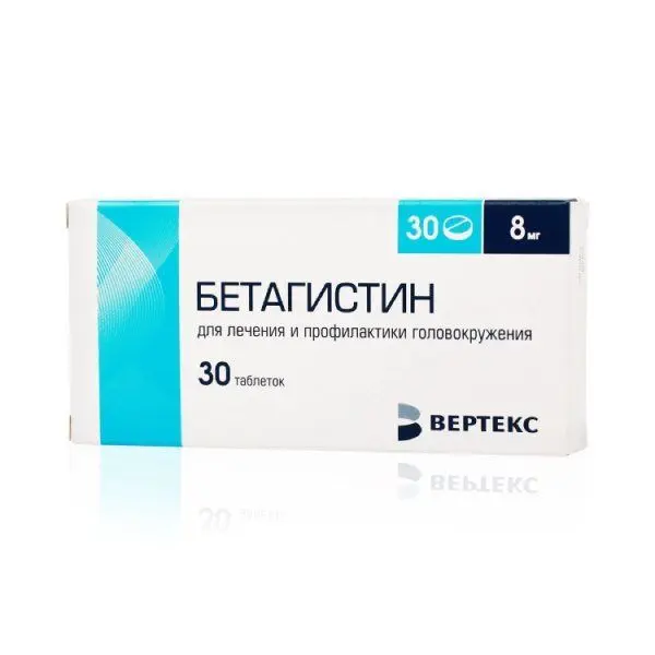 Бетагистин 8 мг №30 таб