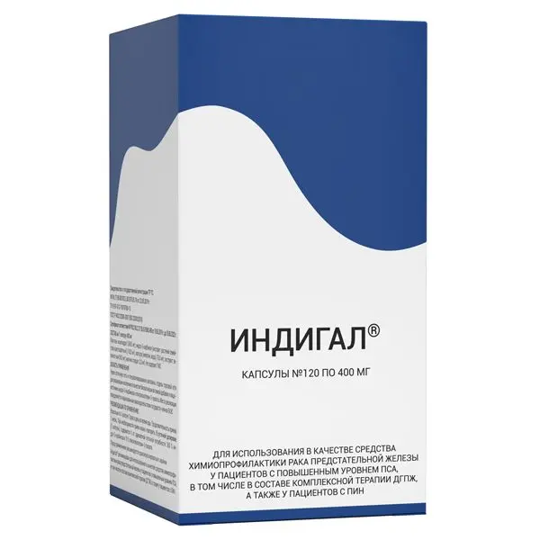 Индигал №120 капс