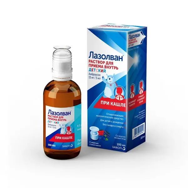Лазолван 30мг/5мл-100мл р-р д/внут. прим. Лазолван 30мг/5мл-100мл р-р д/внут. прим.