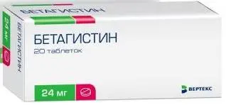 Бетагистин 24 мг №20 таб. ^