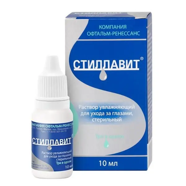 Стиллавит р-р увл. д/ухода за глазами 10 мл инд уп
