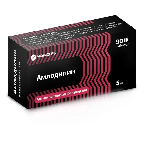 Амлодипин 5мг №90 таб