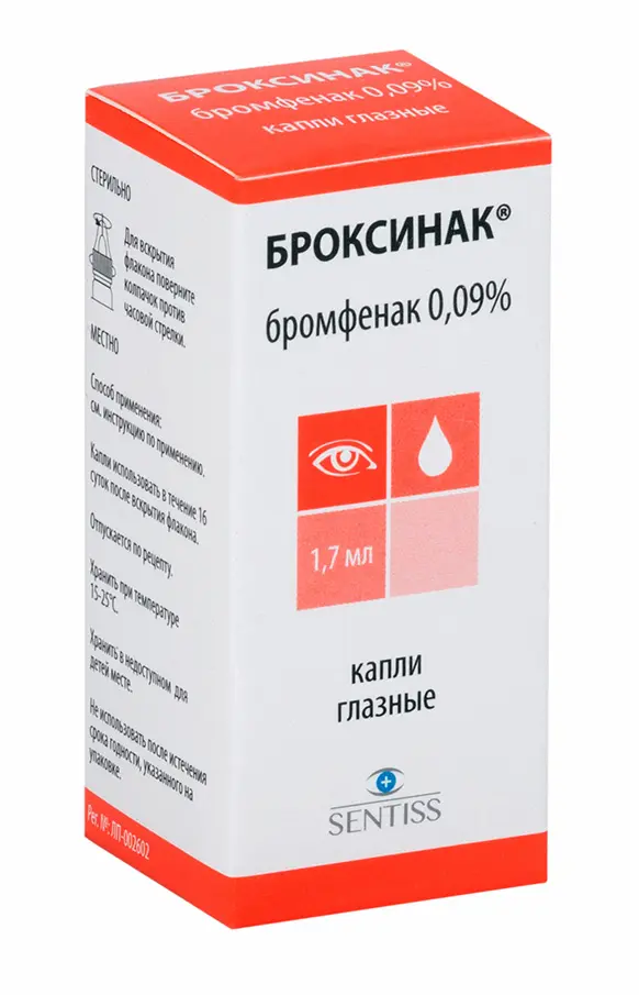 Броксинак  0,09% 2,5мл гл. капли ^