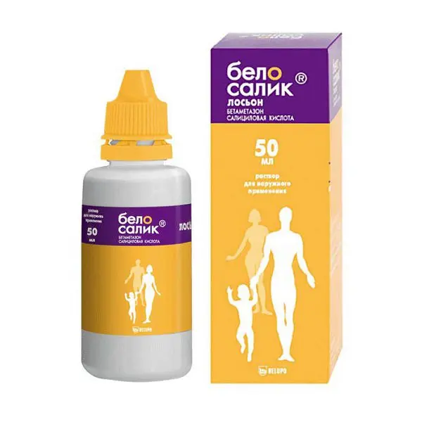 Белосалик 50мл лосьон с распылит. ^