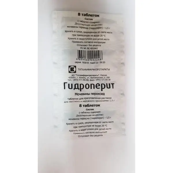Гидроперит 1,5мг таб №8.