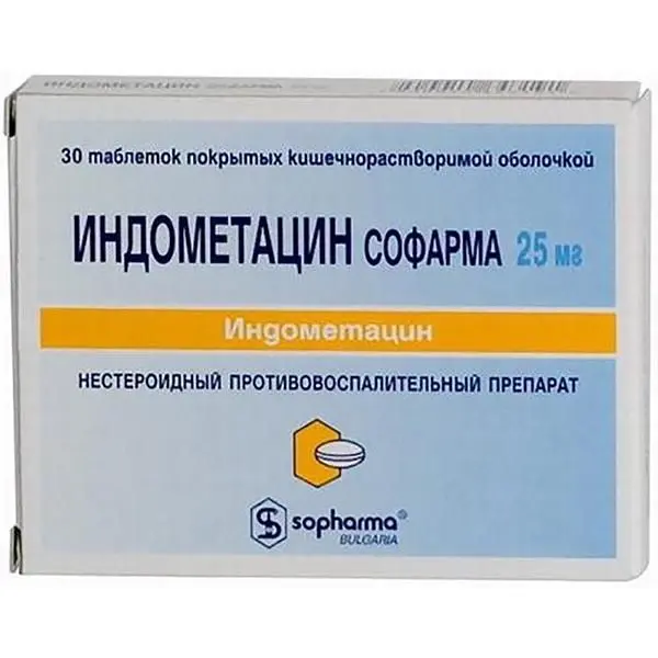 Индометацин 25мг №30 таб ^ Индометацин 25мг №30 таб ^