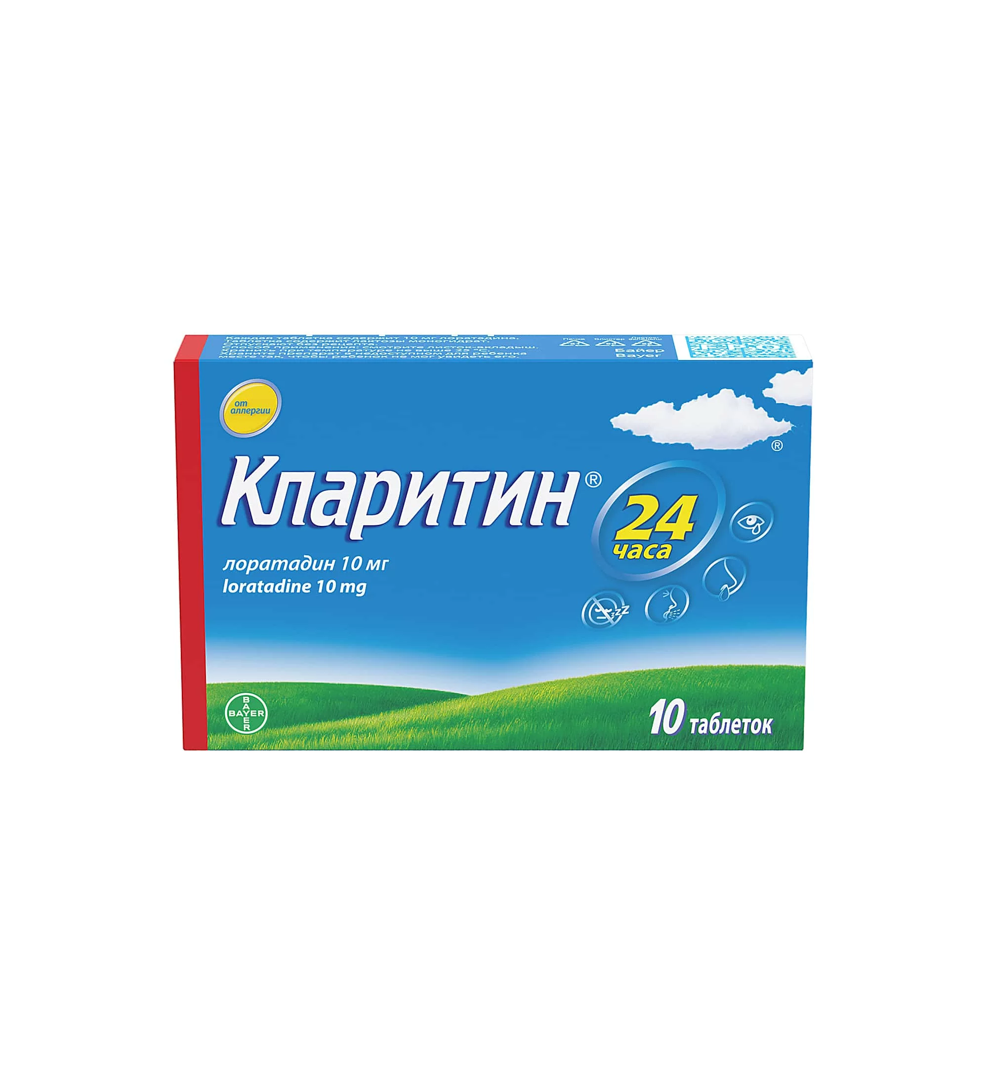 Кларитин 10мг таб №10