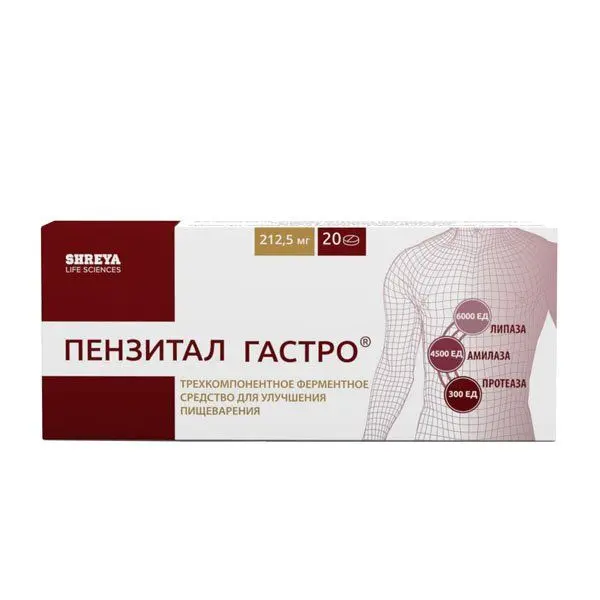 Пензитал Гастро 212,50мг №20 таб п/к/о ^ Пензитал Гастро 212,50мг №20 таб п/к/о ^