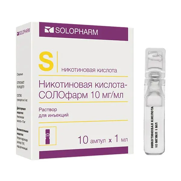 Никотиновая к-та 1%-1мл №10 амп.