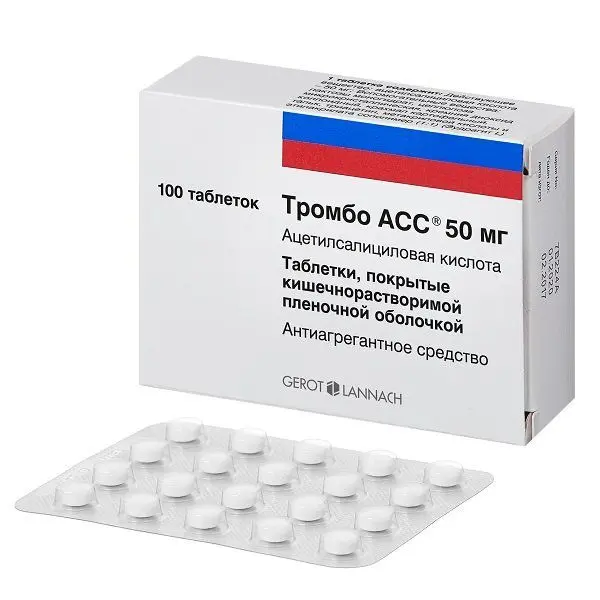Тромбо Асс 50мг №100 таб. ^ Тромбо Асс 50мг №100 таб. ^