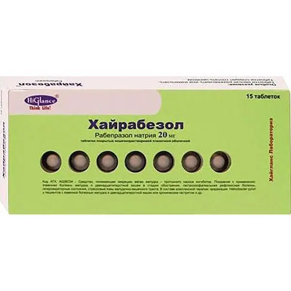 Хайрабезол 10мг №15 таб.п/кишечнораст/о.