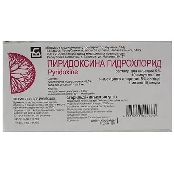 Витамин В6 (Пиридоксин) амп. 5% 1мл №10 ^