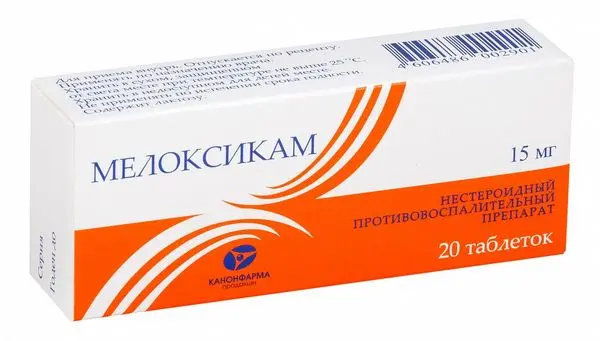 Мелоксикам 15мг №20 таб ^ Мелоксикам 15мг №20 таб ^