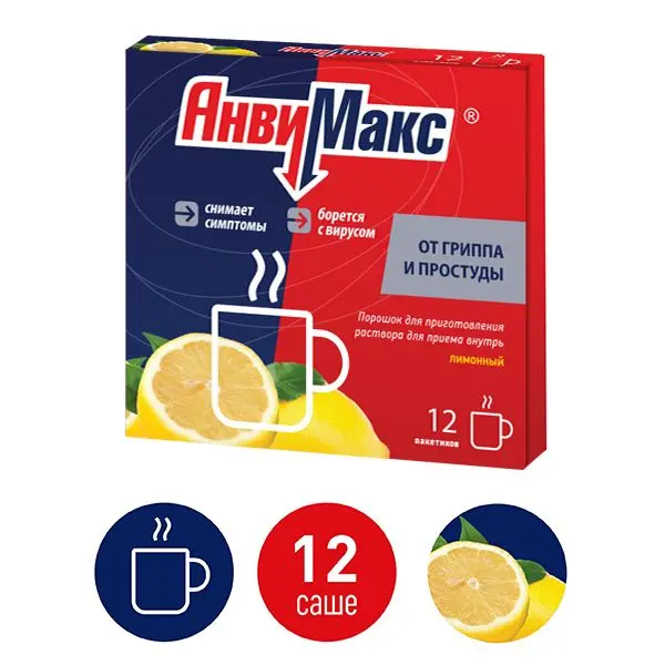 Анвимакс Лимон №12 пак пор д/р-ра ^