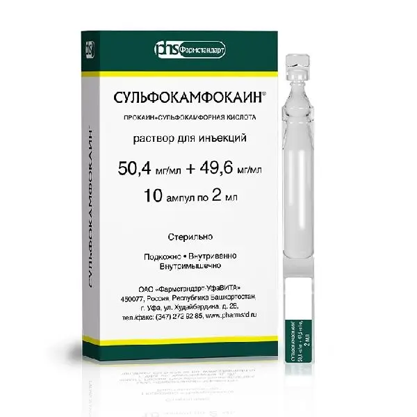 Сульфокамфокаин  амп 10%-2мл №10^