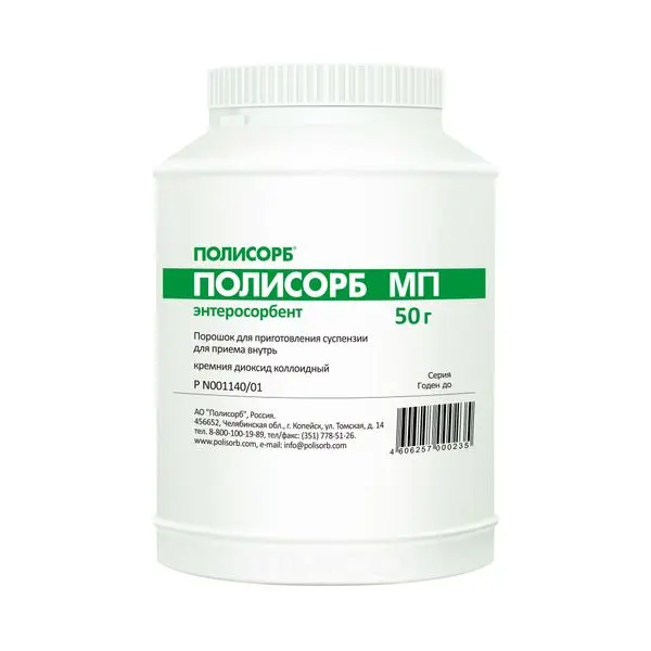 Полисорб МП 50г ^