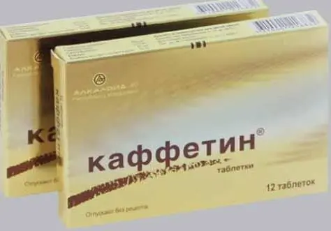 Каффетин №12 таб