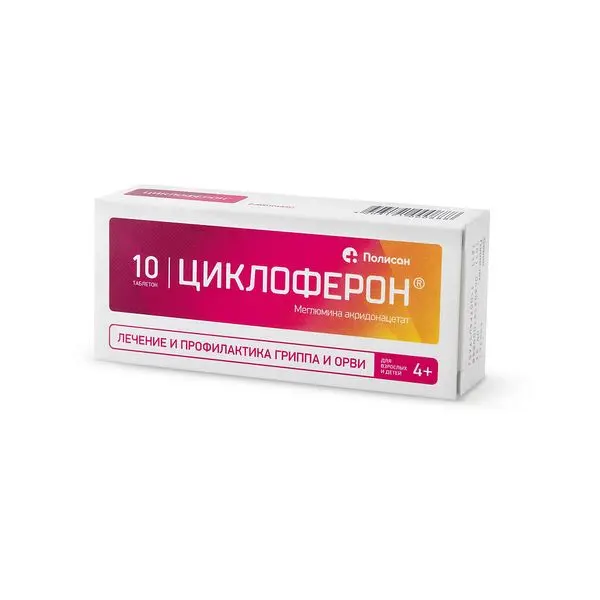Циклоферон 0,15г №20 таб ^ Циклоферон 0,15г №20 таб ^