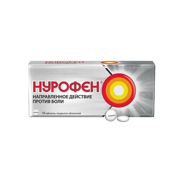 Нурофен 200мг №10 таб п/о ^