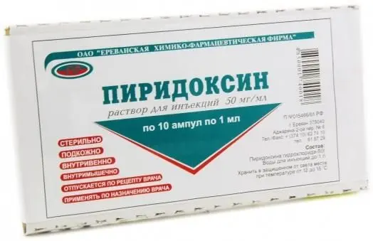 Витамин В6 (Пиридоксин) амп 5% 1мл №10 Витамин В6 (Пиридоксин) амп 5% 1мл №10