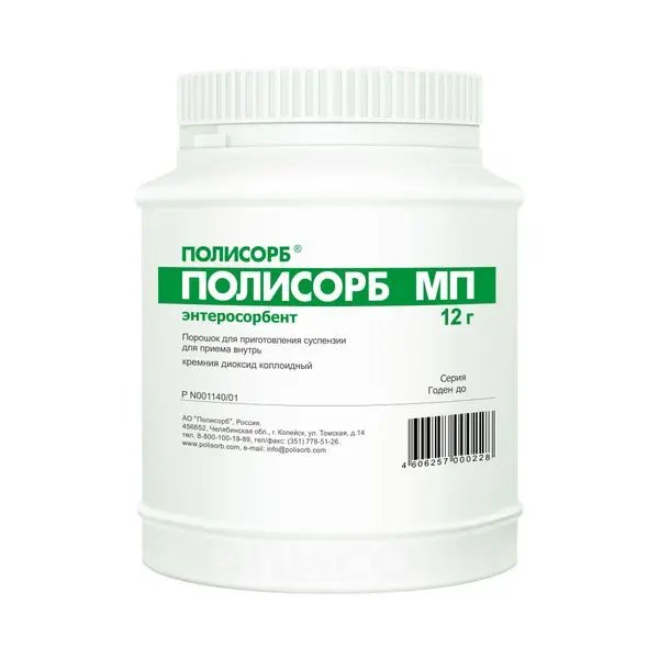 Полисорб МП 12г ^