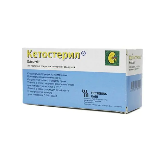 Кетостерил таб. №100 ^