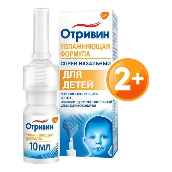 Отривин 0,05% 10мл наз спрей ^ Отривин 0,05% 10мл наз спрей ^