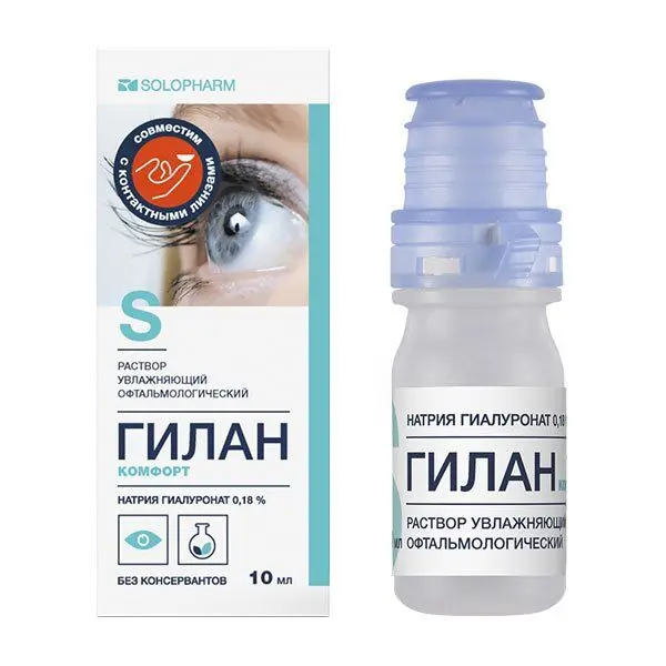 Гилан комфорт 0,18% 10мл №1 капли глазные