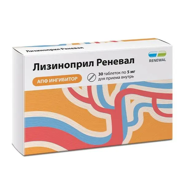 Лизиноприл 5мг №30 таб