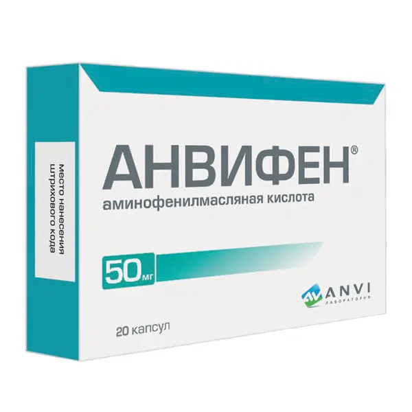 Анвифен 50мг №20 капс ^