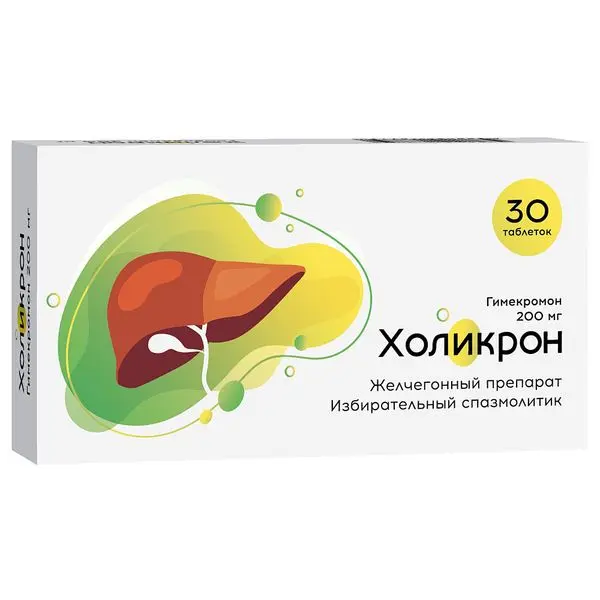 Холикрон 0,2 №30 таб