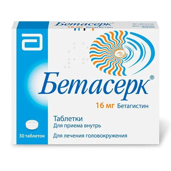 Бетасерк 16мг таб №30 ^