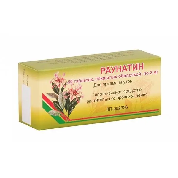 Раунатин 2мг №50 таб ^