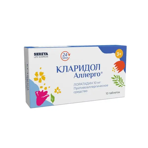 Кларидол Аллерго 10мг №10 таб