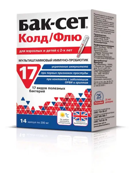 Бак-сет Колд/флю капс №14 капс 200мг