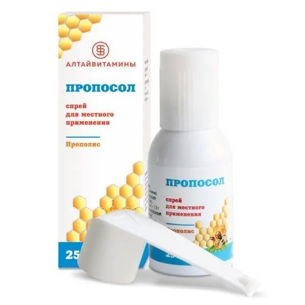 Пропосол 50г аэр ^