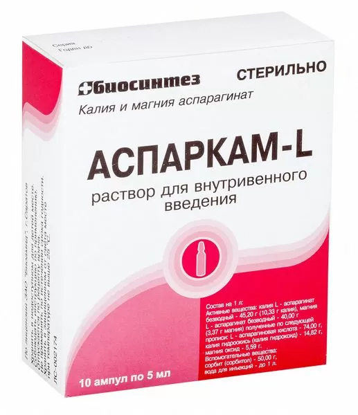 Аспаркам-L р-р д-в/в  5мл №10 ^