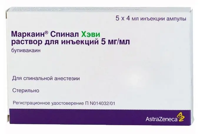 Маркаин Спинал Хэви амп. 5мг/мл 4мл №5 ^