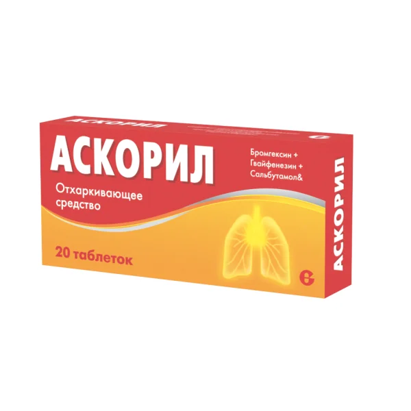 Аскорил №10 таб ^ Аскорил №10 таб ^