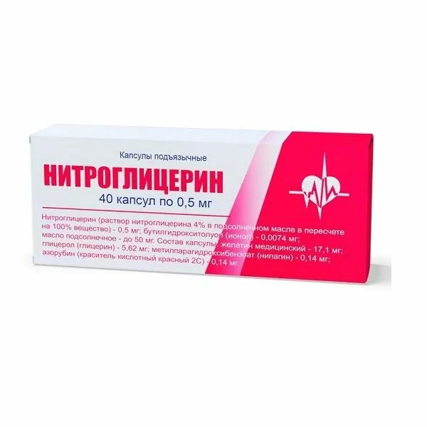 Нитроглицерин 0,5мг №40 капс