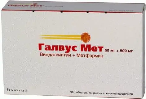 Галвус Мет 50мг/850мг №30 таб п/о ^ Галвус Мет 50мг/850мг №30 таб п/о ^