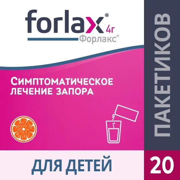 Форлакс 4г №20 пак ^ Форлакс 4г №20 пак ^