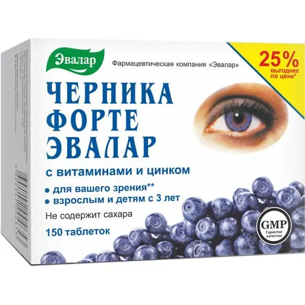 Черника форте с вит и Zn 0,25г №150 таб Черника форте с вит и Zn 0,25г №150 таб